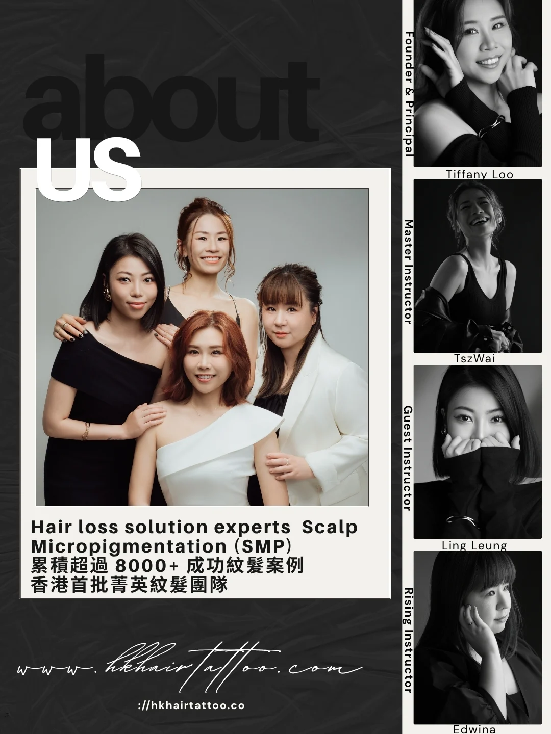 Tiffany 與 HK Hair Tattoo 團隊總覽